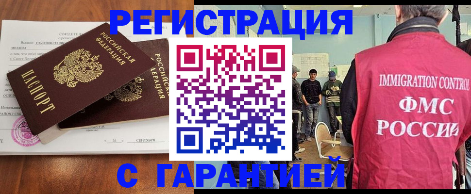 прописка в квартире в Мирном