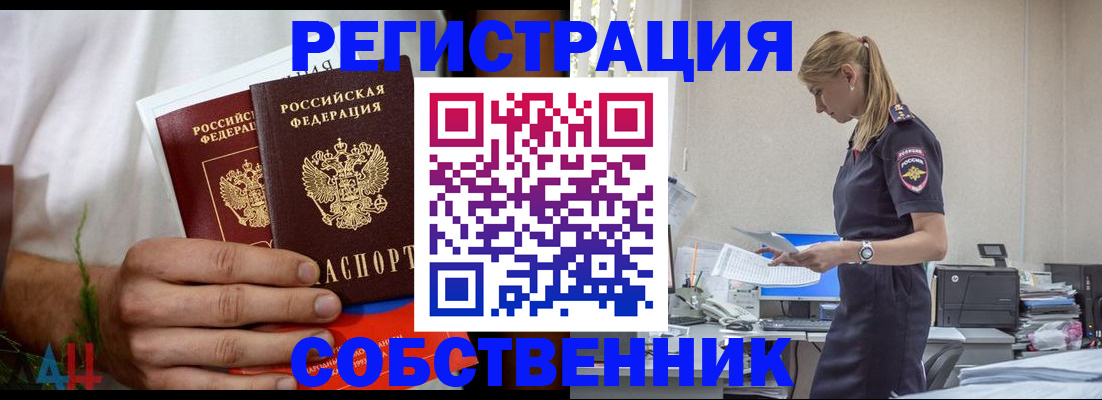 регистрация для дет. сада в Мирном